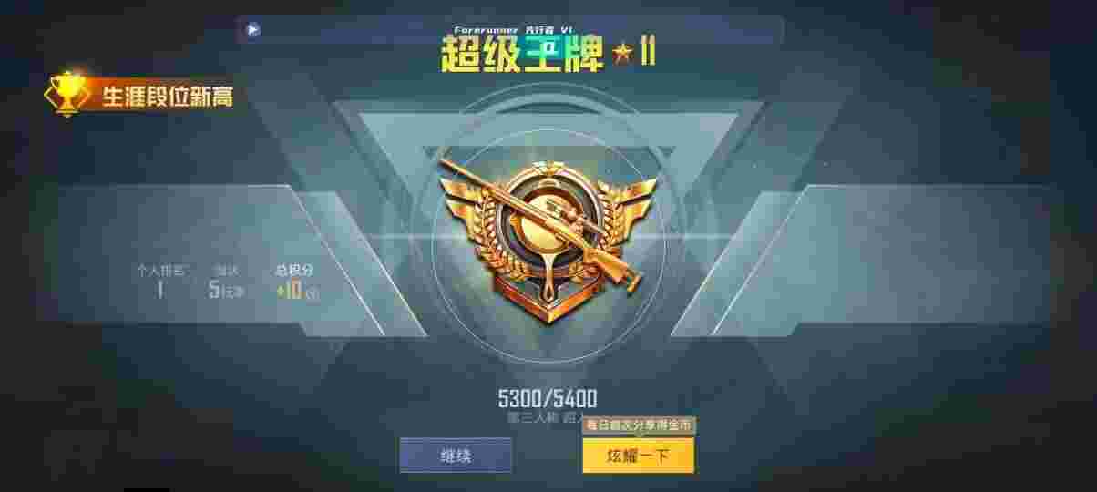 和平精英先行者透视直装 - pubg mobile辅助辅助预览图